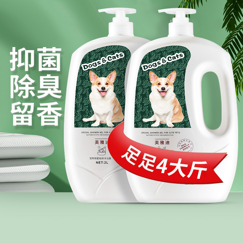 宠物狗狗沐浴露持久留香金毛泰迪猫咪抑菌除臭洗澡用品香波 大桶装